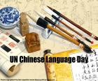 День китайского языка